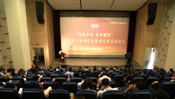 “四渡赤水 出奇制胜”党史学习教育红色故事宣讲走进贵州大学