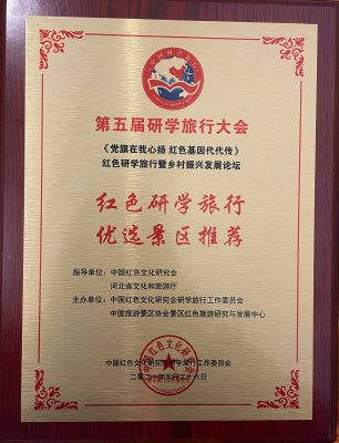 四渡赤水纪念馆被列入百个红色研学旅行优选景区推荐