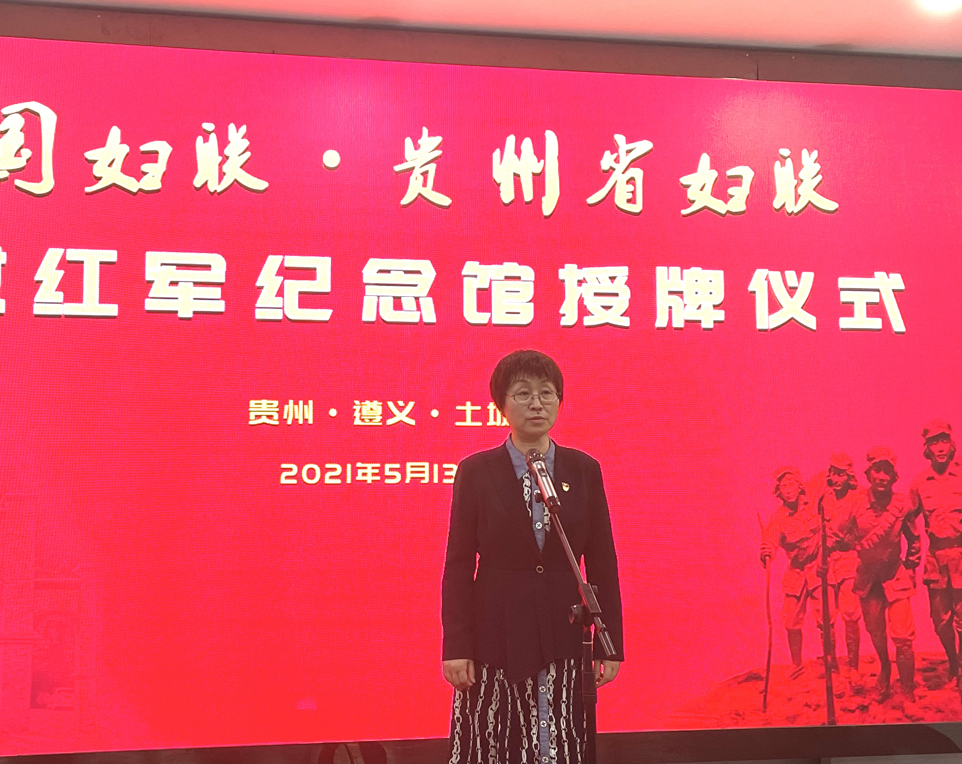 全国妇联宣传部部长刘亚玫讲话.jpg