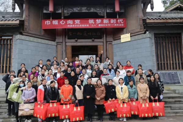 我馆开展“巾帼心向党·筑梦新时代”三八妇女节活动
